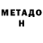 КЕТАМИН VHQ Eric James