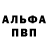 APVP мука Erik Bakstad