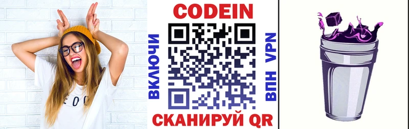 где продают ОМГ ОМГ рабочий сайт Кодеиновый сироп Lean Purple Drank Вязьма
