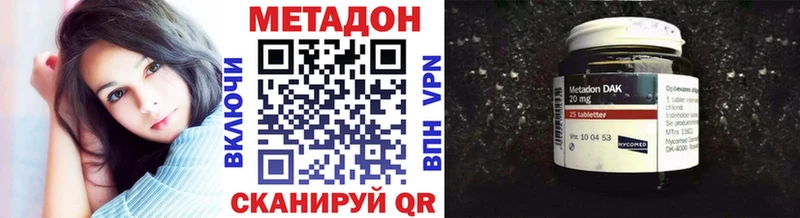 МЕТАДОН VHQ  Вязьма 