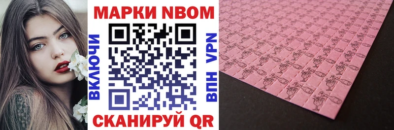 Марки 25I-NBOMe 1,8мг  Вязьма 